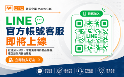 常笙企業 LINE 官方帳號客服即將上線｜產品詢價、選型諮詢更即時